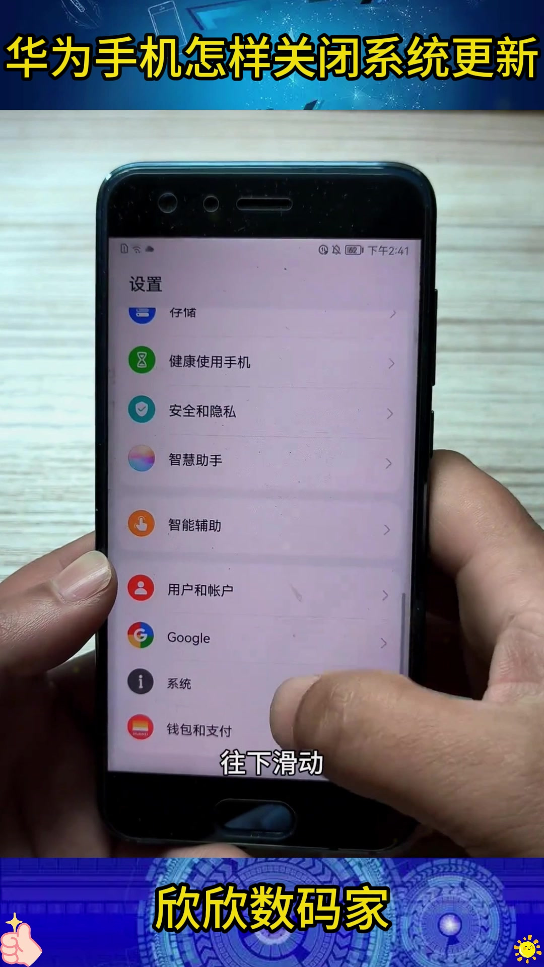 华为手机智能充电在哪里设置华为手机设置智能充电的方法