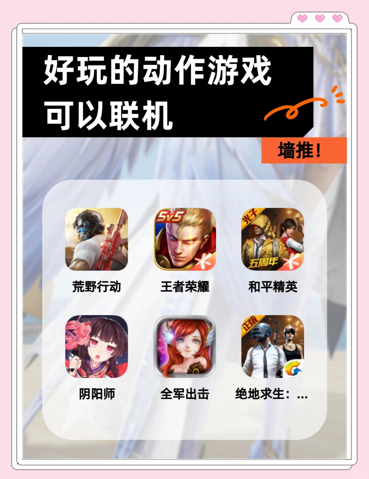 联机游戏哪些人气高人气高的联机游戏盘点_游戏单机游戏