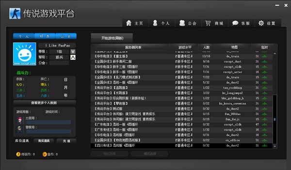 对战平台软件下载最热对战平台软件精选-软件技巧