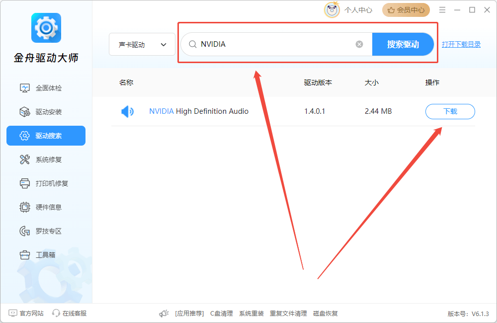 声卡驱动怎么设置?声卡驱动设置教程-软件技巧