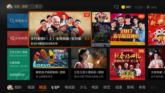 【未来先生下载】未来先生TV版_安卓电视版官方免费下载