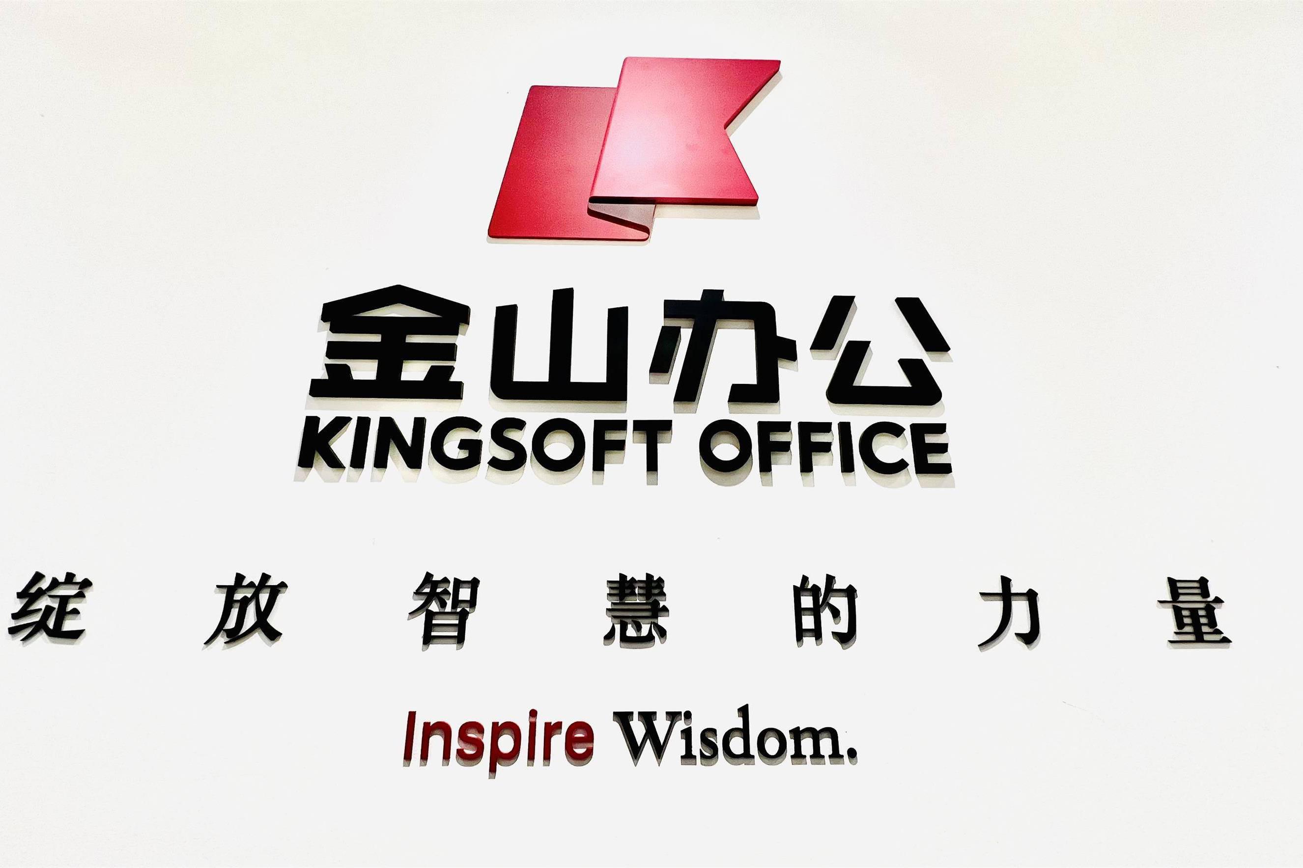 【金山PDF独立版V10.8.0.6863】