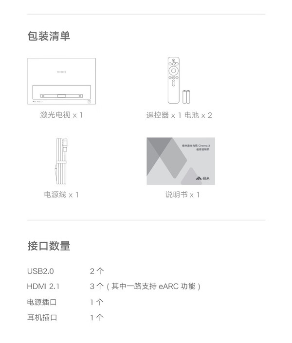 【峰米X1参数】峰米X1投影机参数_规格_性能_功能