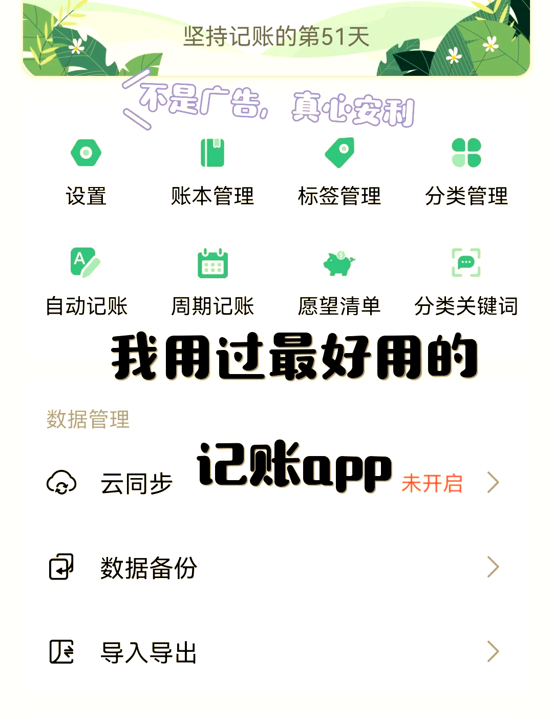 记账理财软件选择哪些实用的记账理财软件排行榜