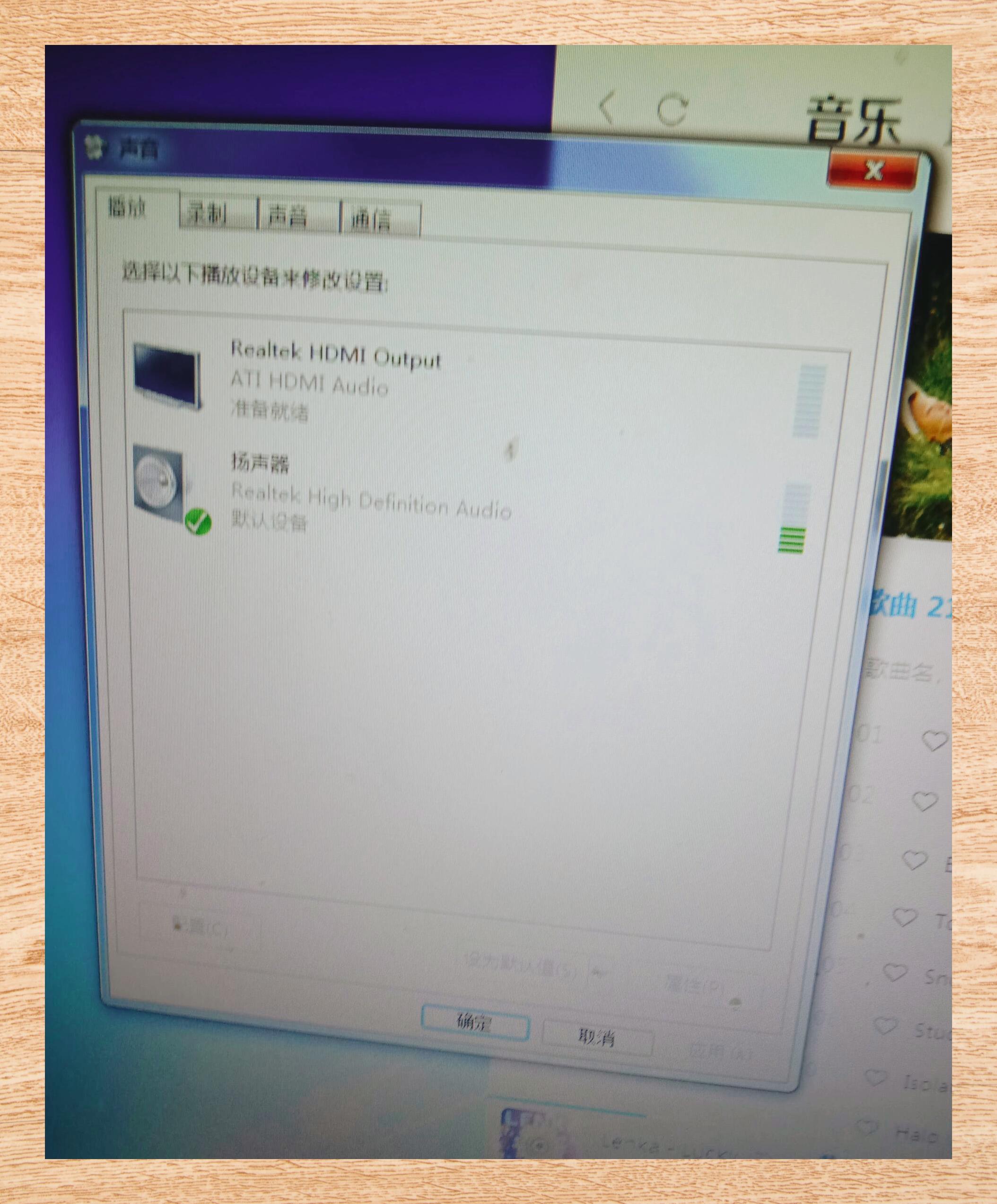 WIN7系统电脑前的插孔没声音的解决方法