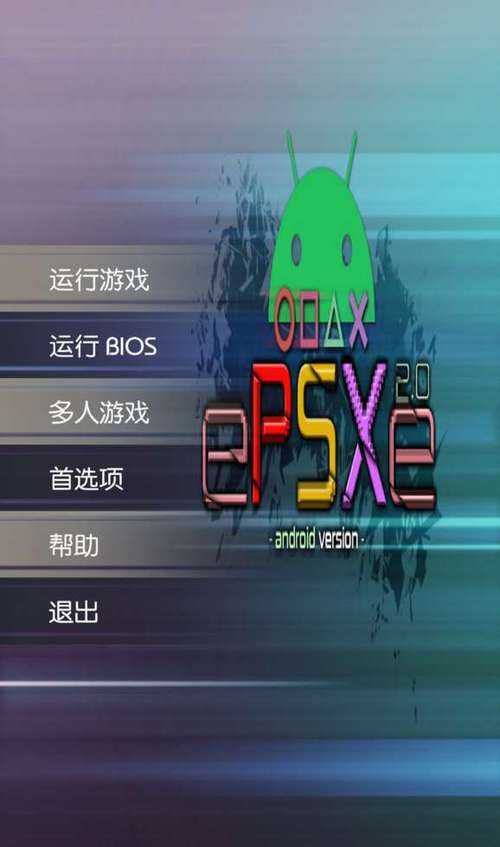 【PS游戏下载大全】最好的PS游戏下载下载