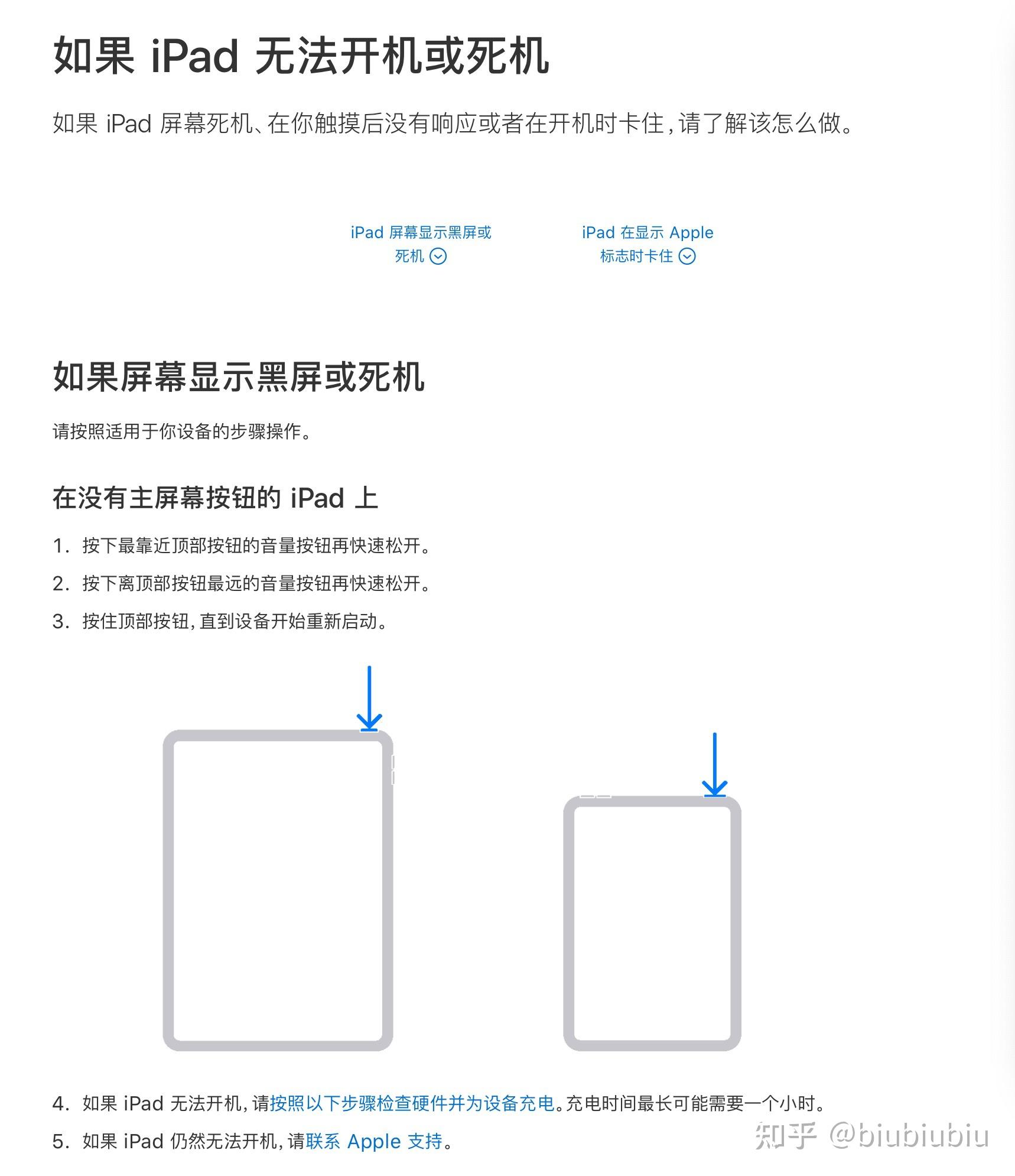 苹果平板开机后一直亮着苹果标志,就是开不了机怎么处理?