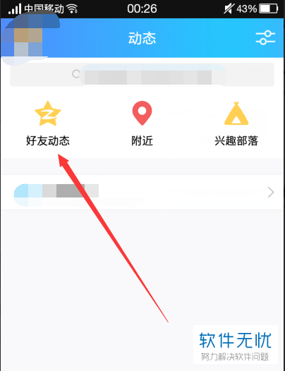 为何我的QQ空间日志批量管理后没有全部删除?
