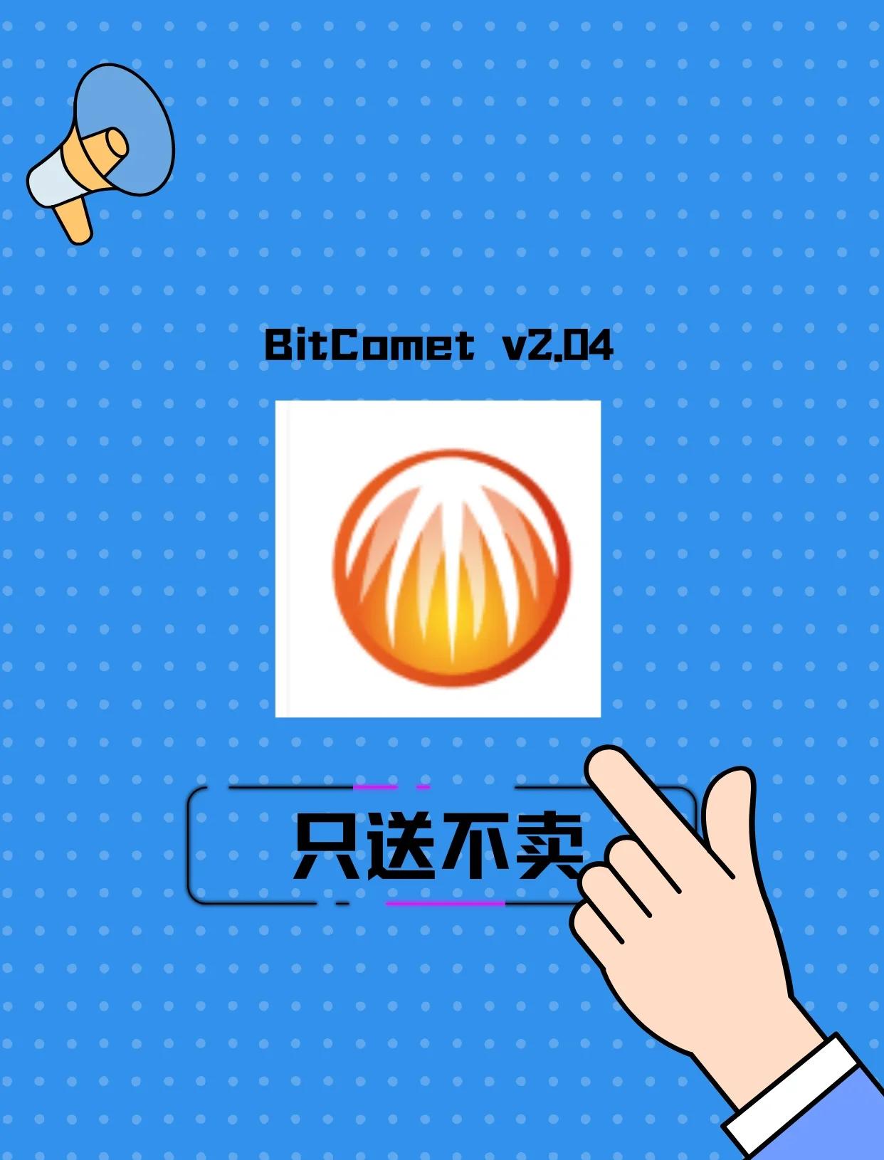 除了电驴,我还能用那些软件下ED2K链接的文件呢?