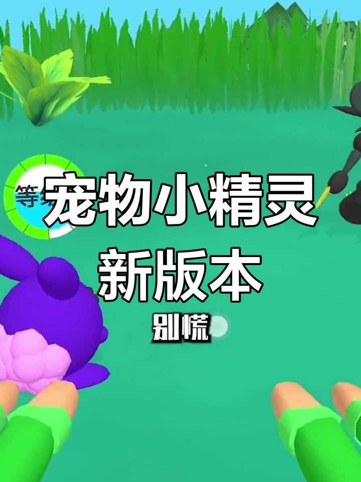 【宠物精灵大冒险下载】宠物精灵大冒险电视版免费下载
