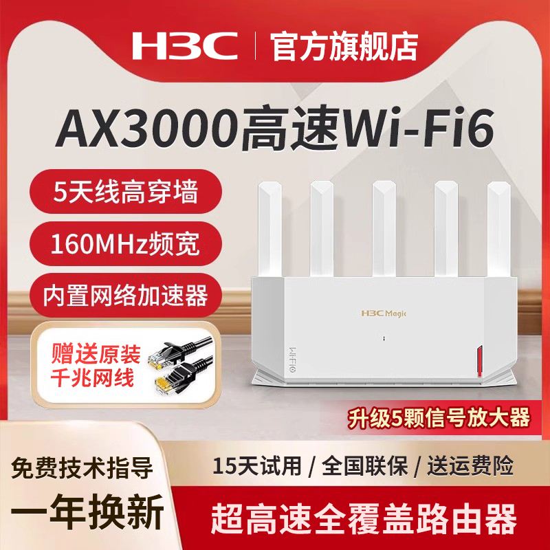 【H3C路由器】H3C路由器报价及图片大全