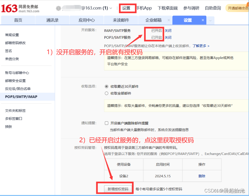 microsoft账户的电子邮件格式是什么