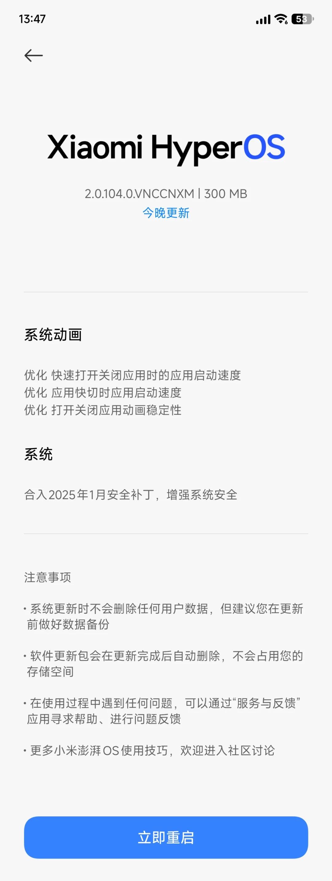 MIUI14更新,小米系统的新飞跃,体验全面升级