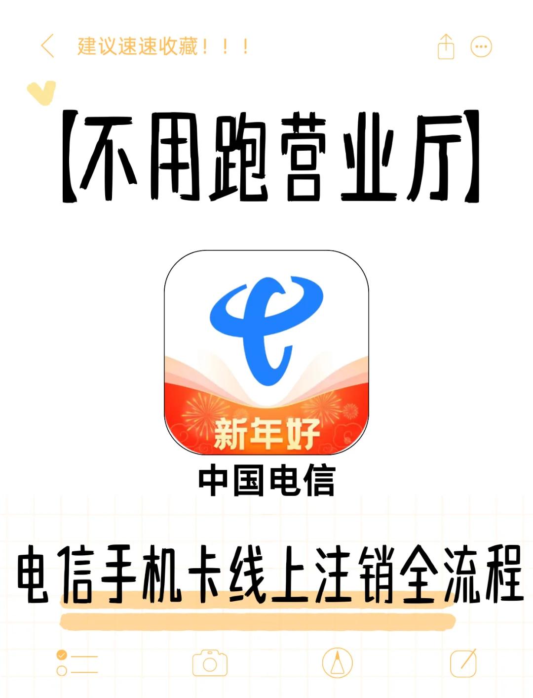 怎样才能解除手机号和中国电信河北客户服务微信公众号绑定