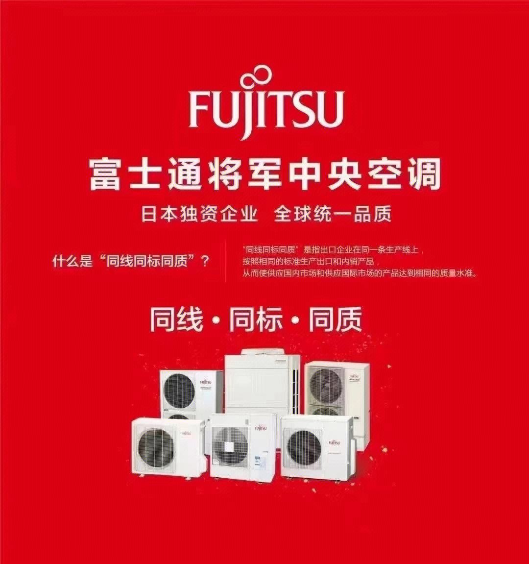 【富士通将军空调】富士通将军空调报价及图片大全