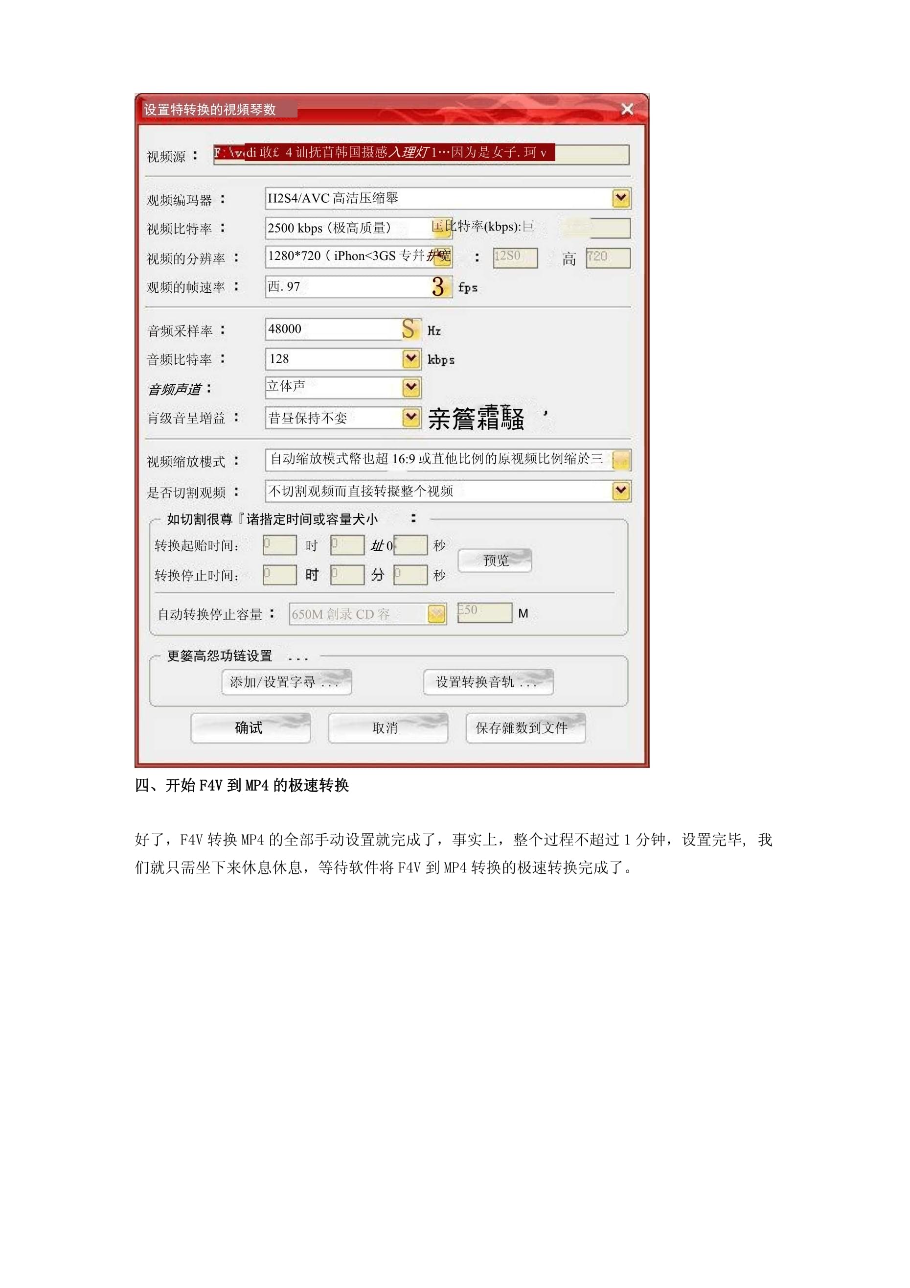 android手机音频F4V格式的要用什么播放器打开啊