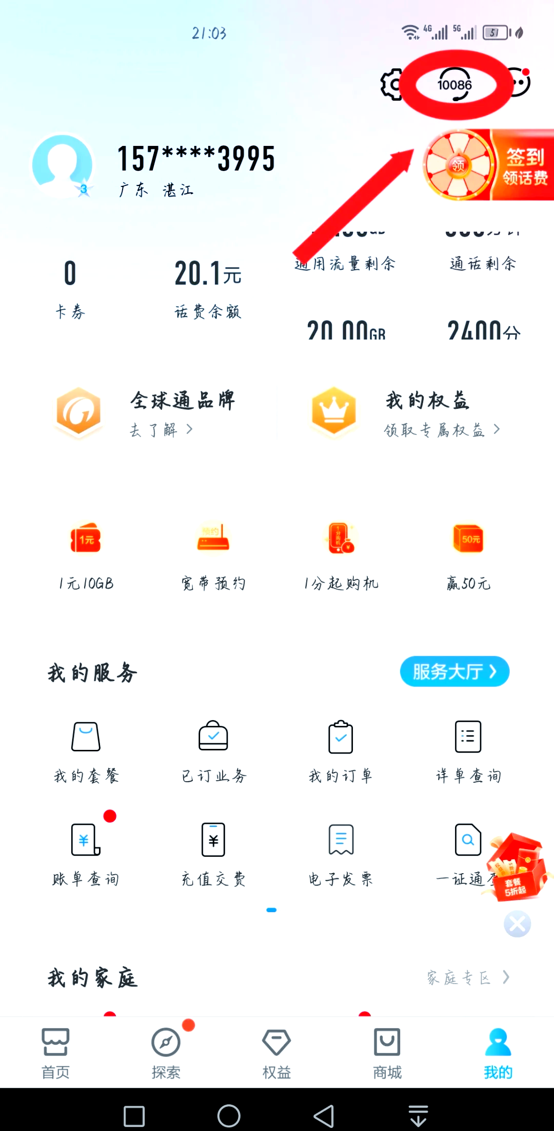 微信游戏实名认证怎么更改?微信更改游戏实名认证方法介绍