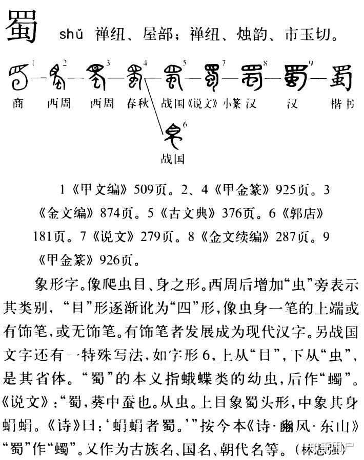 左边一个骨字右面一个蜀字念什么?就这字""骨蜀""