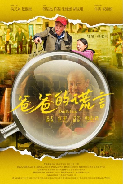 给爸爸的信是谁演的在电影里他们分别扮演什么叫色