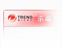 【趋势杀毒软件官方下载】趋势科技ARP专杀工具正式版