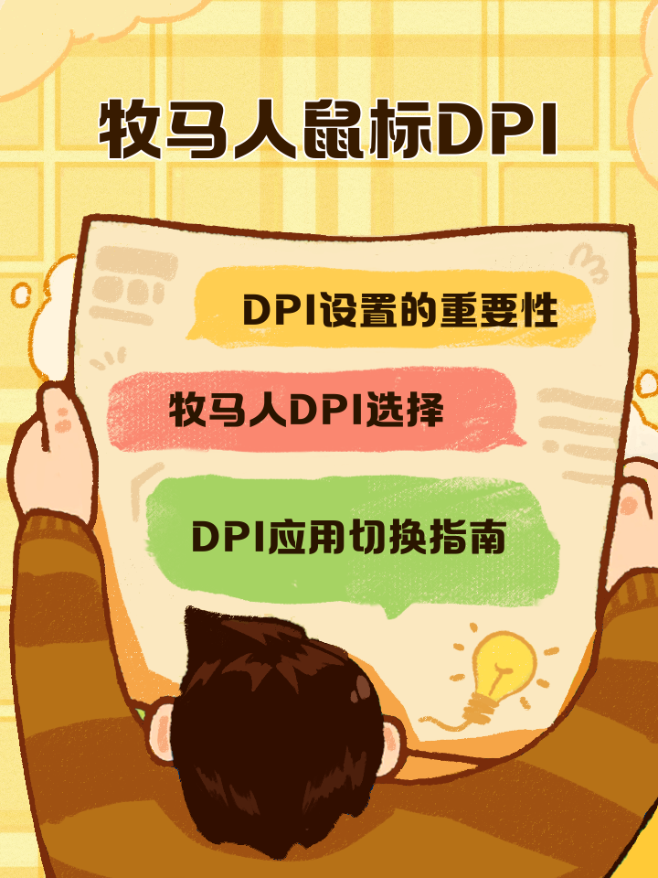 【牧马人鼠标驱动怎么用】牧马人鼠标驱动好不好_使用技巧