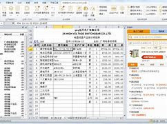 【EP精灵成套报价软件】EP精灵成套报价软件
