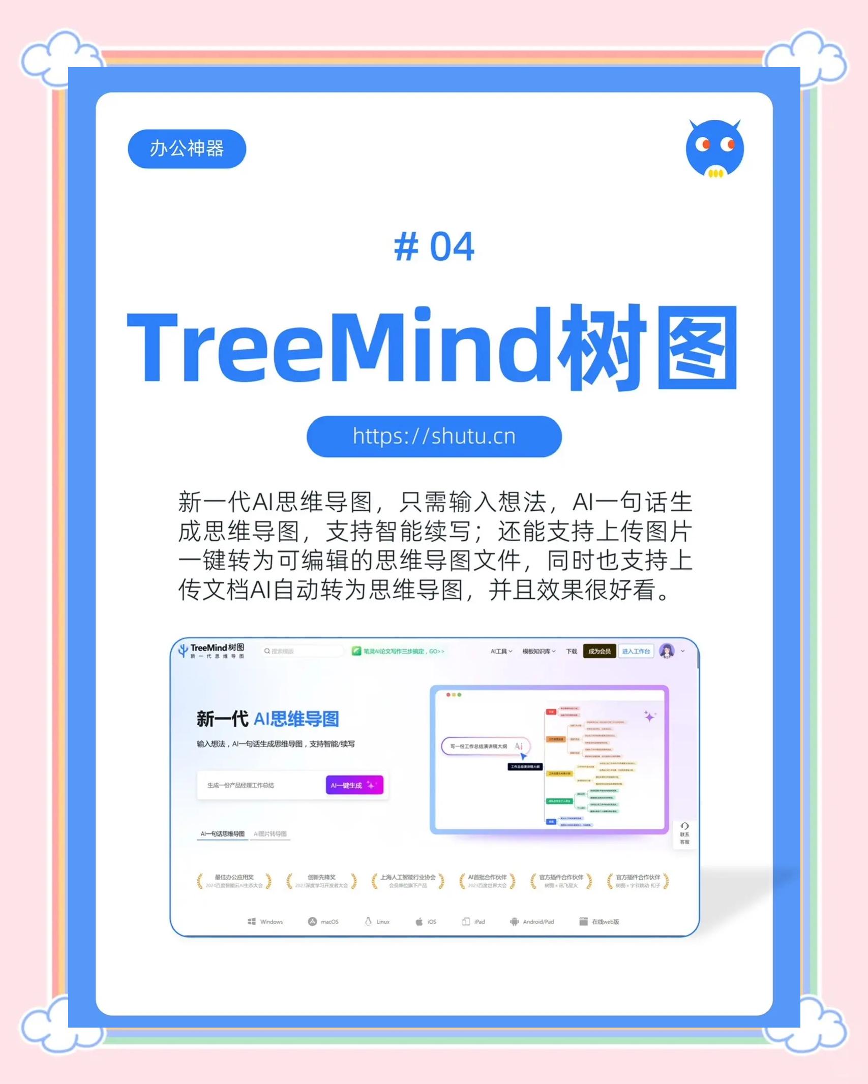 文件销毁利器:推荐五款高效工具-软件技巧