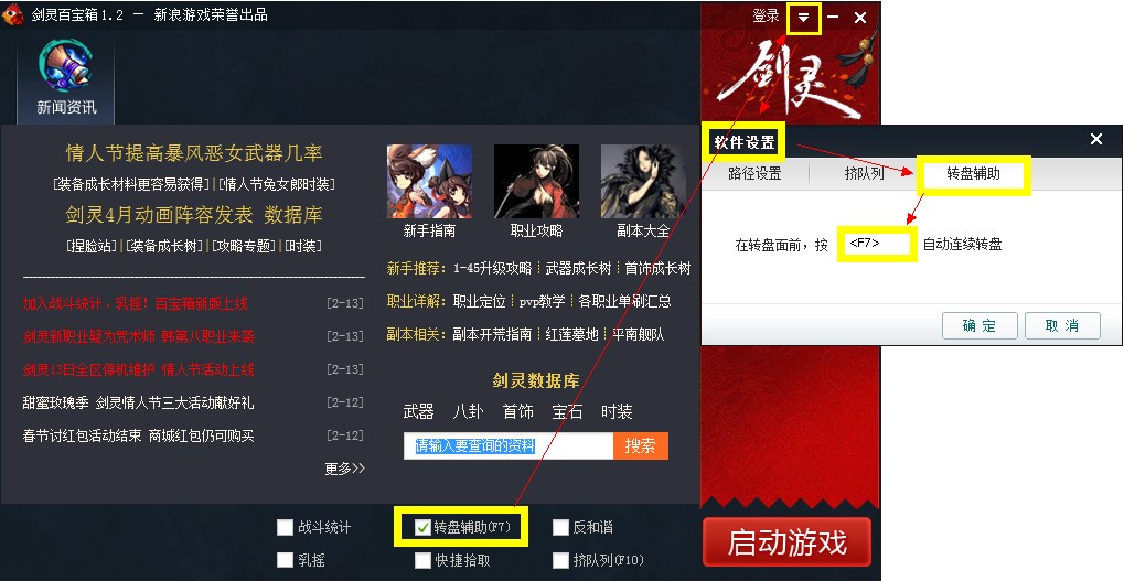 【简单百宝箱下载官方最新版】简单百宝箱7.3.1