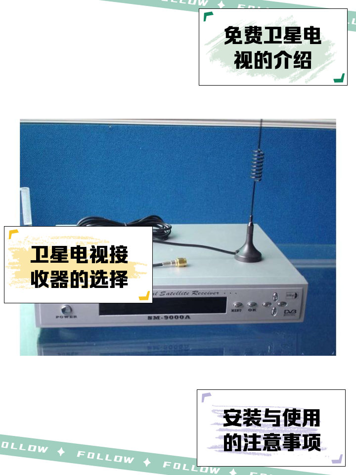 谁能介绍个好一点儿的卫星直播的网络电视软件啊?