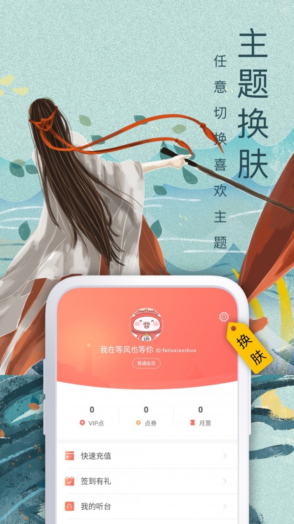 手机版飞卢小说老是卡机自动停止运行是为什么