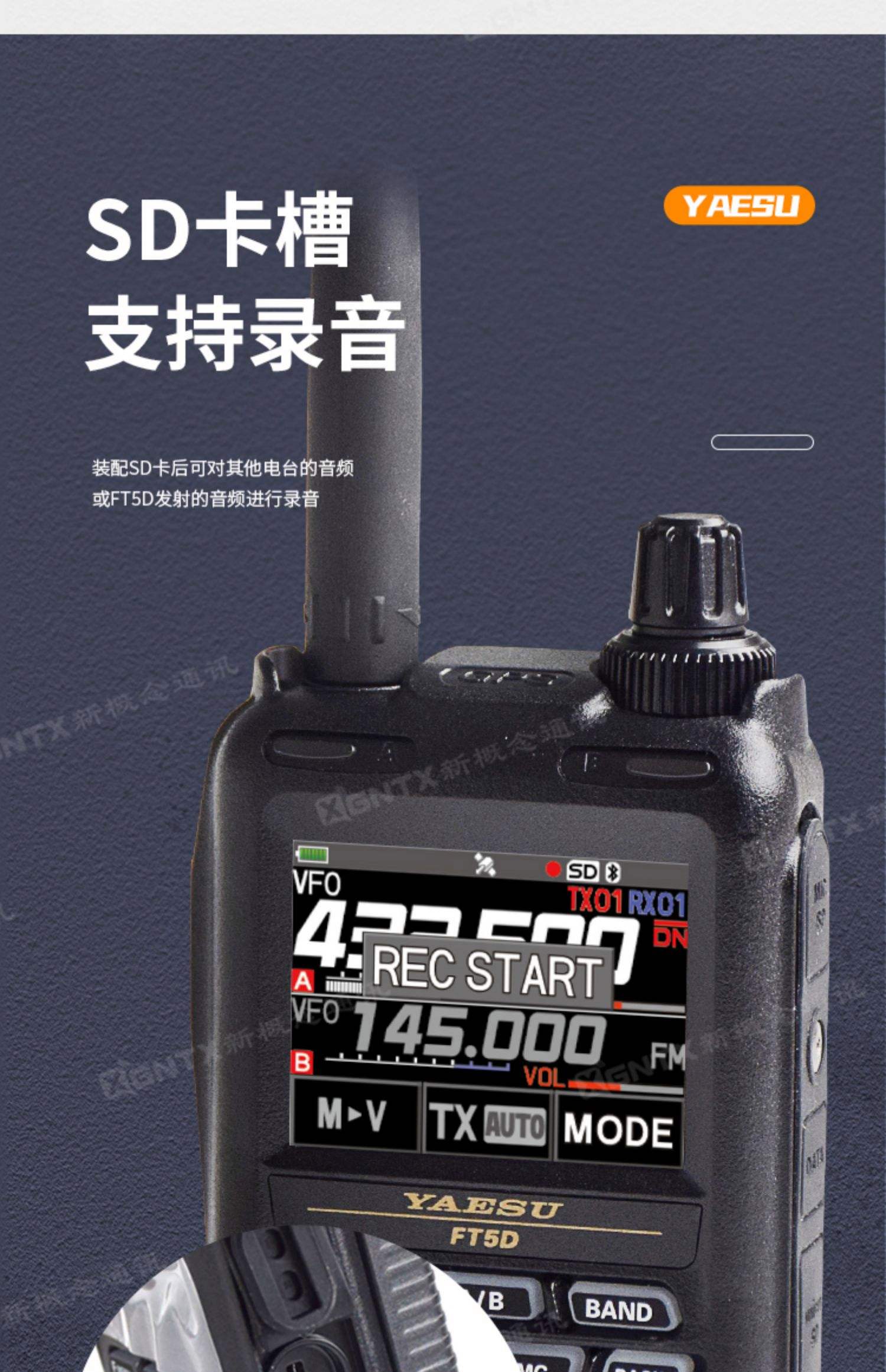 【八重洲官网介绍】八重洲车载通讯八重洲(中国)公司简介
