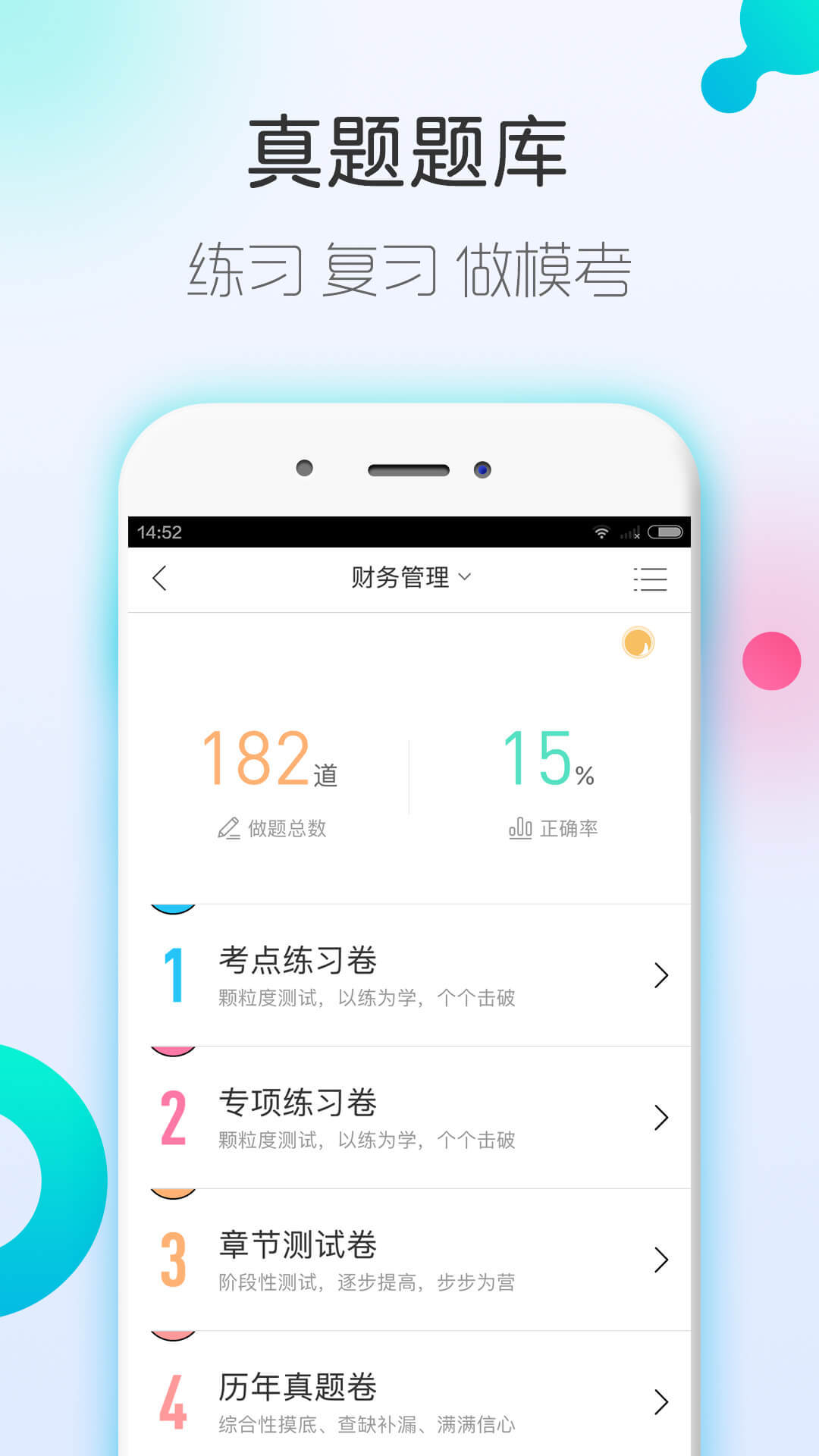 五笔打字练习软件推荐:实用性强的几款-软件技巧