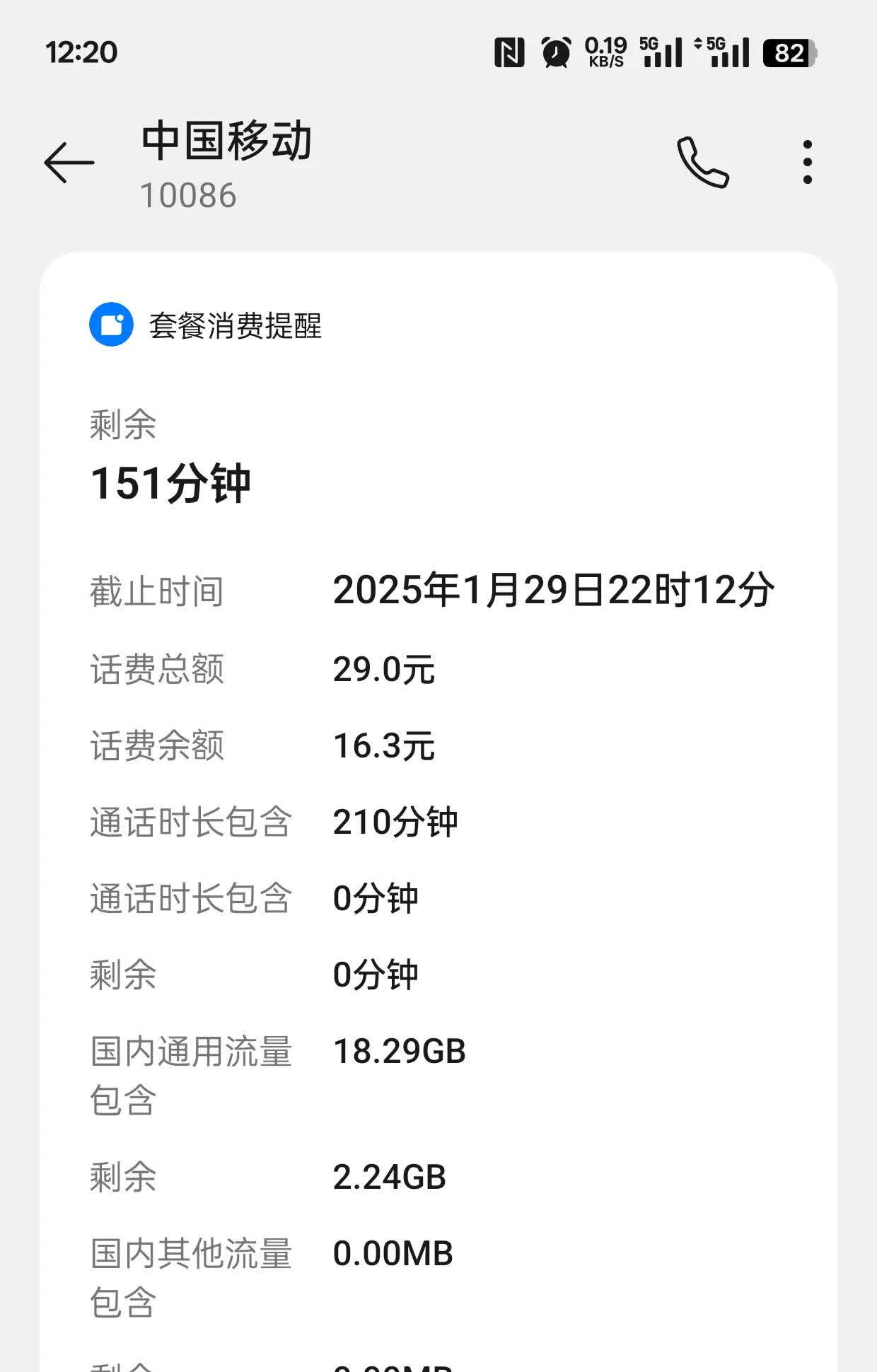 手机无线上网流量1兆等于多少M或1M等于多少MB?