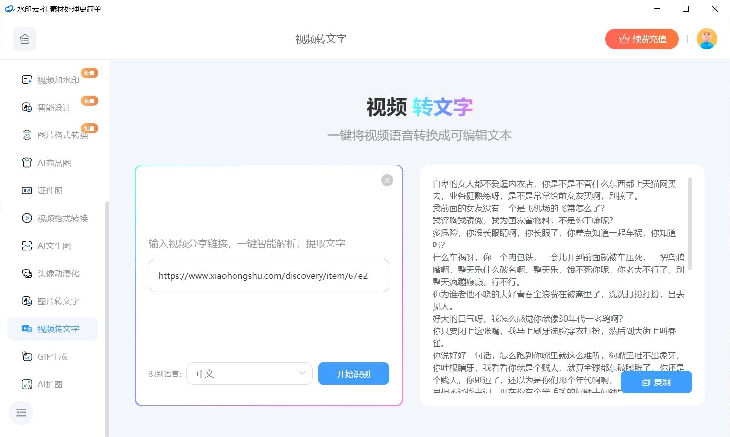 视频编辑软件有哪些2024免费视频编辑软件排行榜