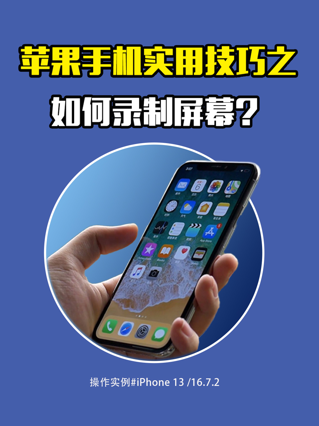 推荐九分屏软件:让你的手机屏幕一分为二-软件技巧