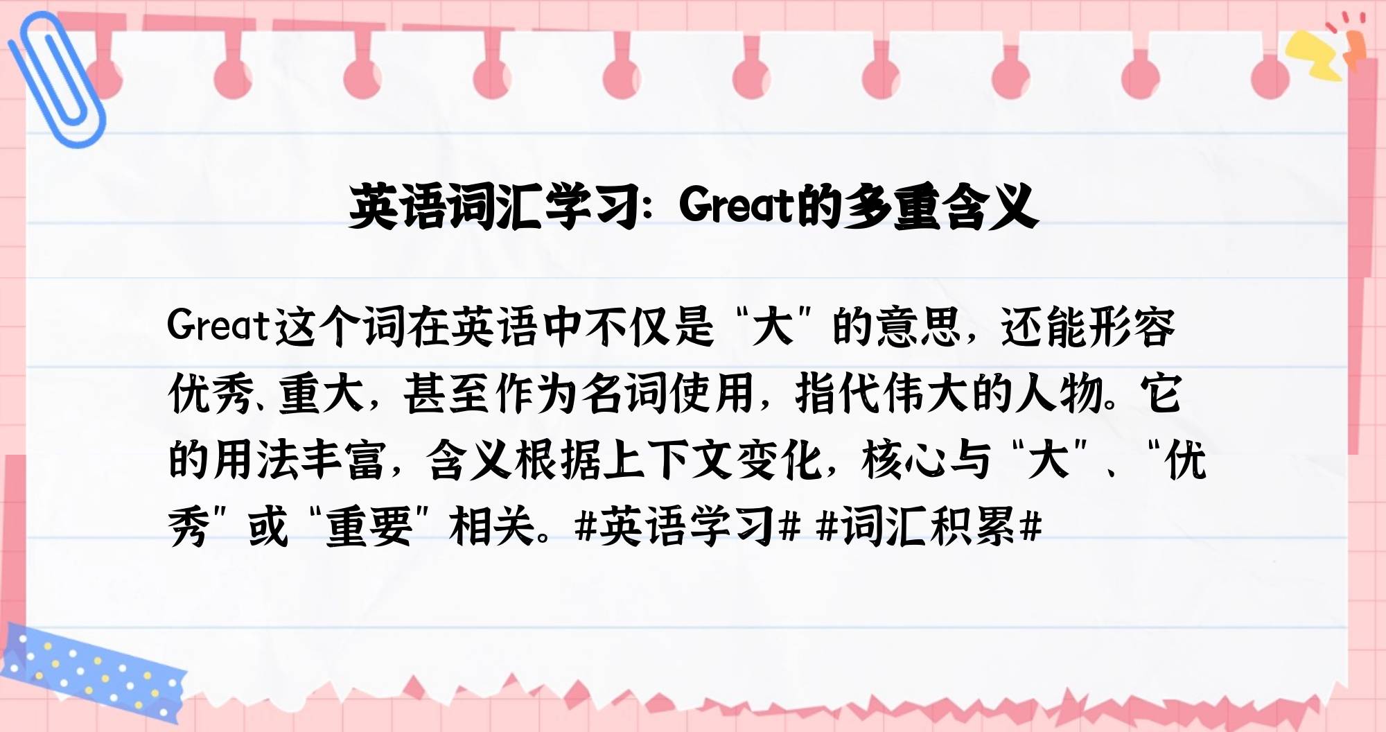 最,绝对,只,理想哪个与其他词词性不同为何?