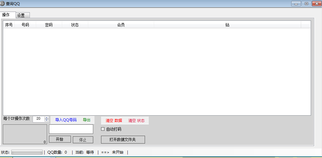 【QQ价值在线评估下载】QQ价值在线评估1.0