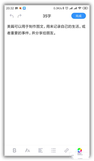 美篇怎么更换封面?美篇更换封面操作步骤介绍-软件技巧