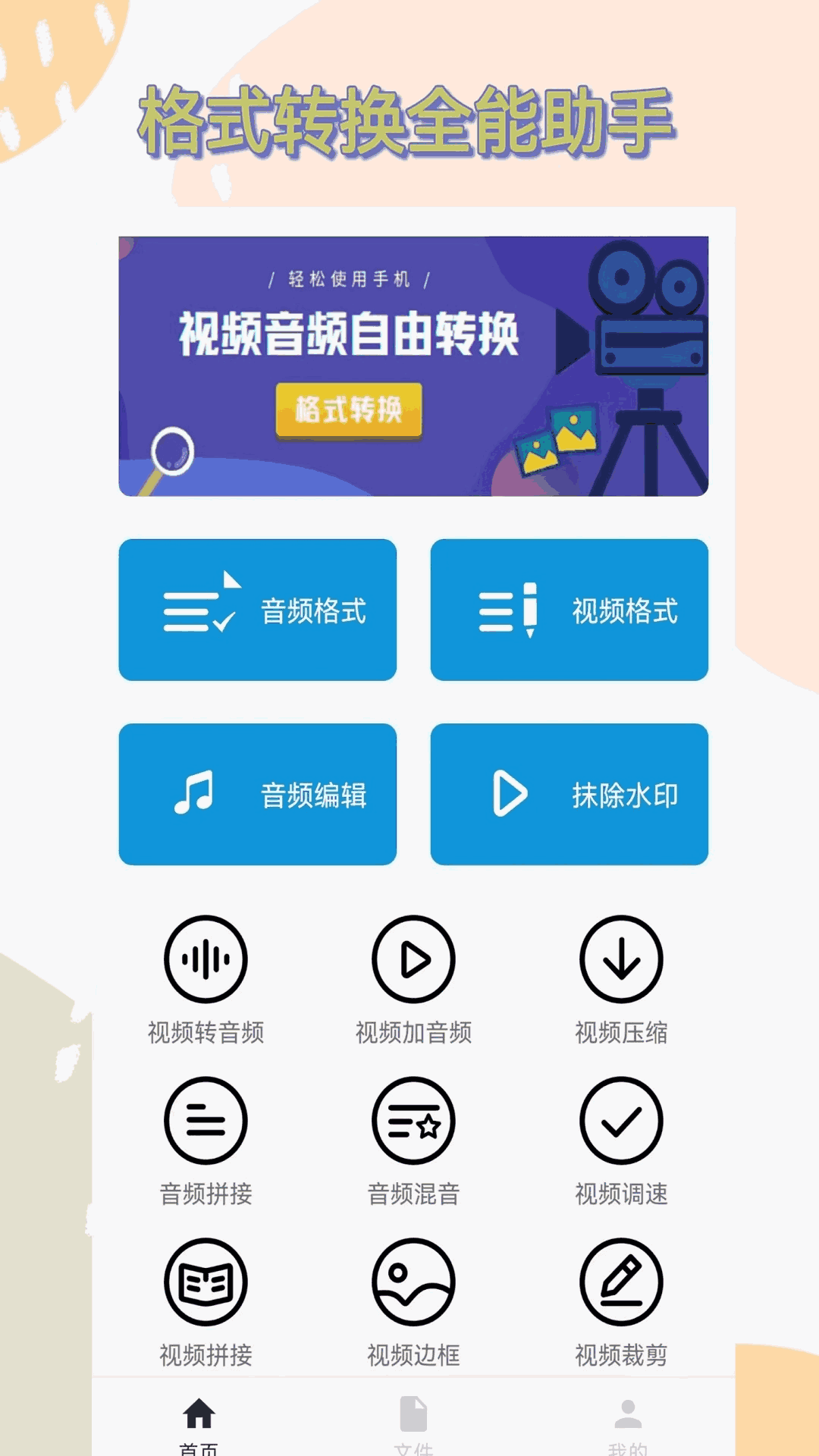 2024年视频格式转换利器:十款免费软件推荐-软件技巧