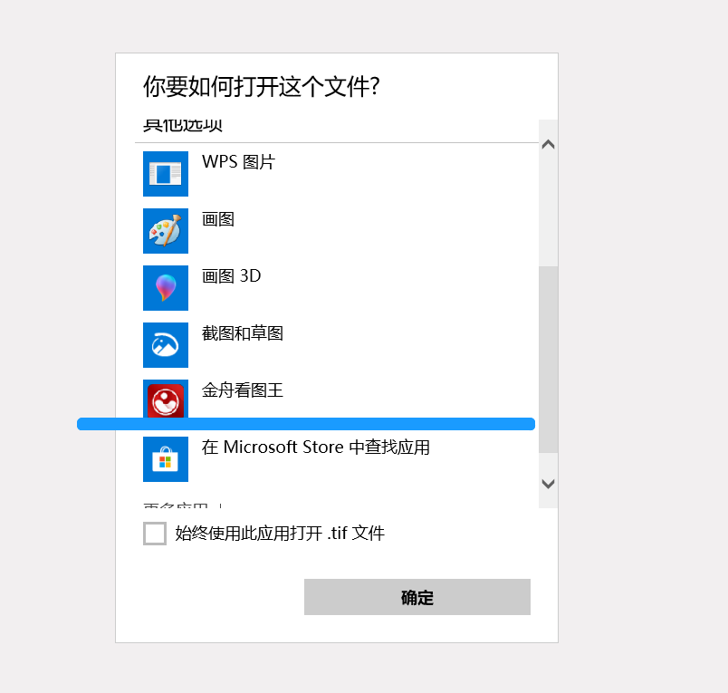 skp来自格式的文件可以用一般的看图软件打开吗?