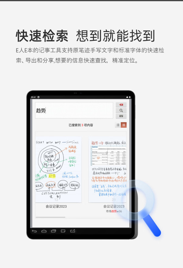 E人E本T12新品商务平板电脑山东代理商