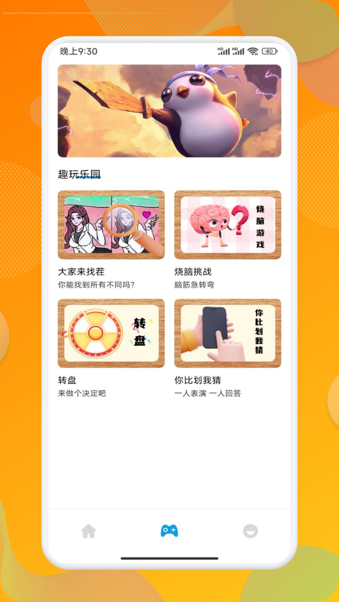 游戏盒子软件选择哪些2024免费游戏盒子软件排行