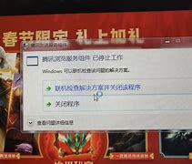 快播打开时提示浏览器已停止工作怎么办-软件技巧