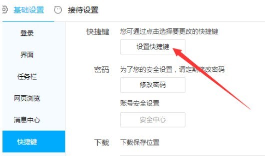 千牛工作台设置打开网页方式的详细操作步骤