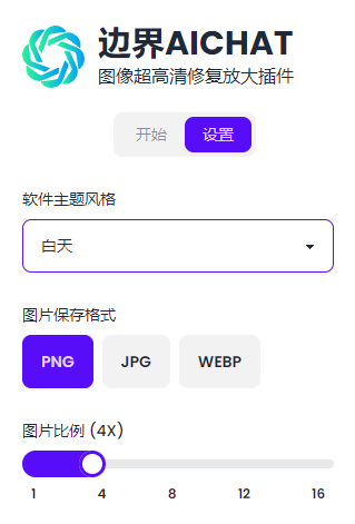 电脑上免费的高清图片处理软件推荐-软件技巧