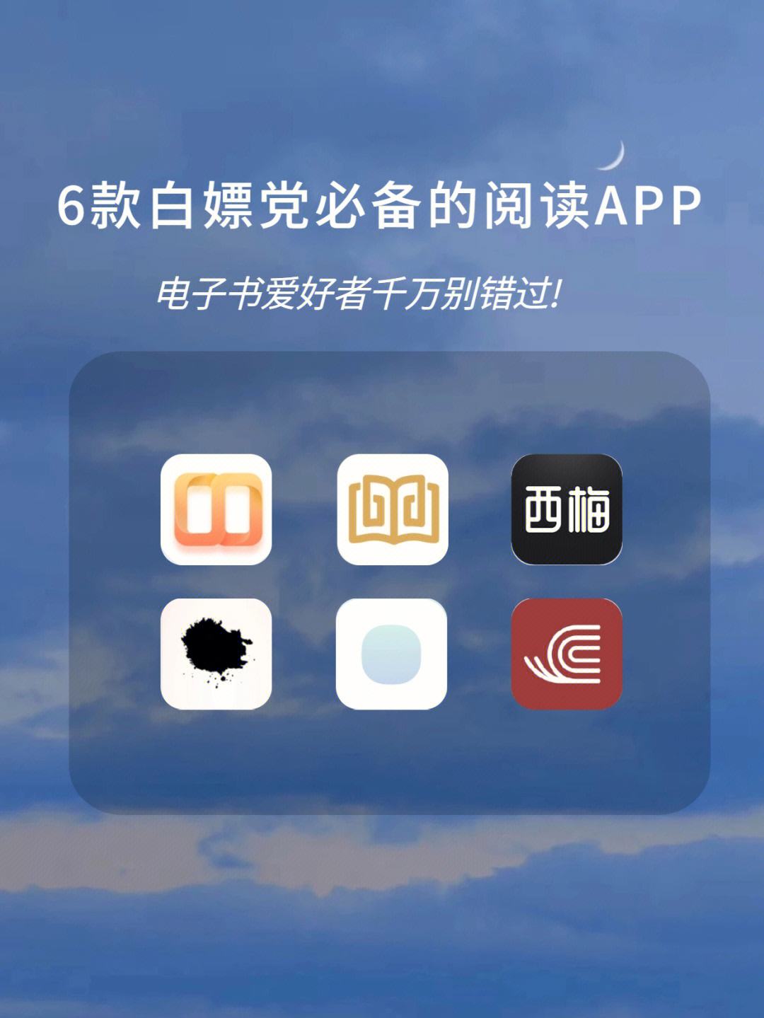 看书软件软件有哪些十款常用看书软件软件排行榜-软件技巧