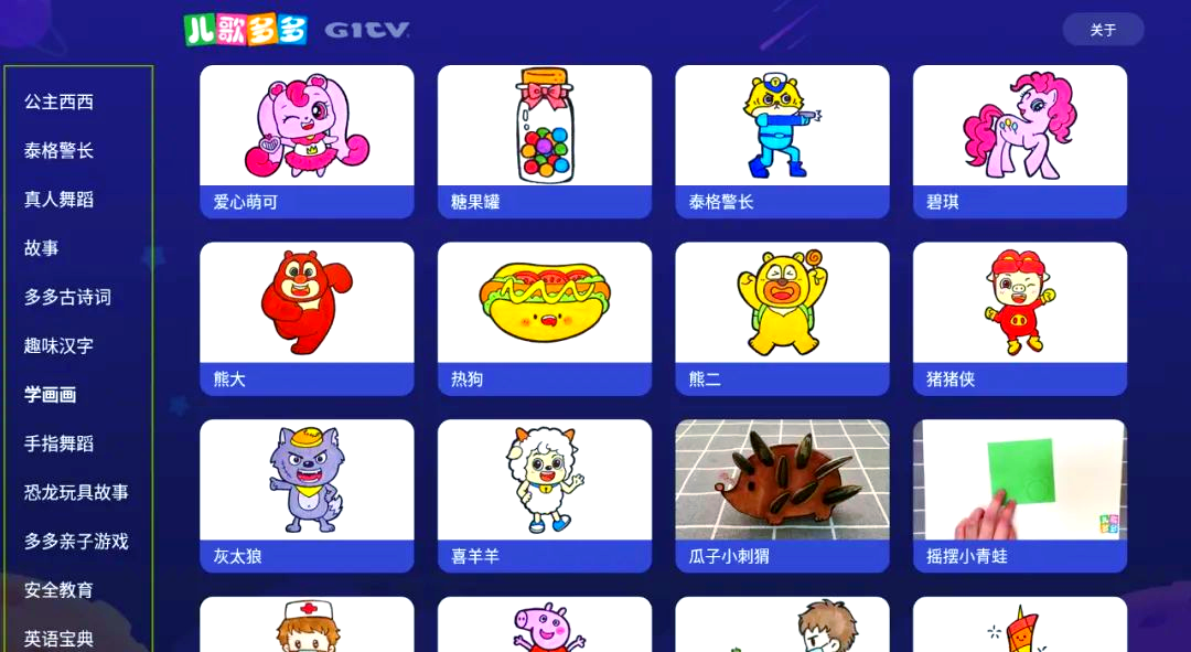 【多米儿歌下载】多米儿歌TV版_安卓电视版官方免费下载