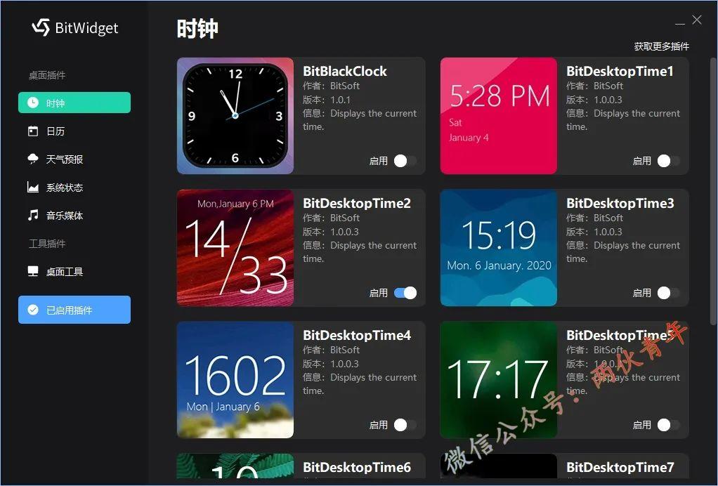 【BitDock比特工具栏】BitDock2.0.5