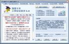 【瑞星卡卡助手下载】瑞星卡卡上网安全助手6.0