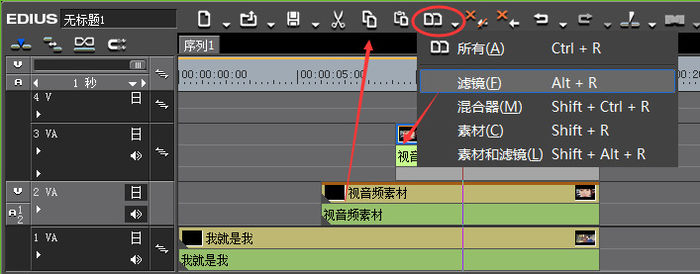 edius调整画面布局的操作方法-软件技巧